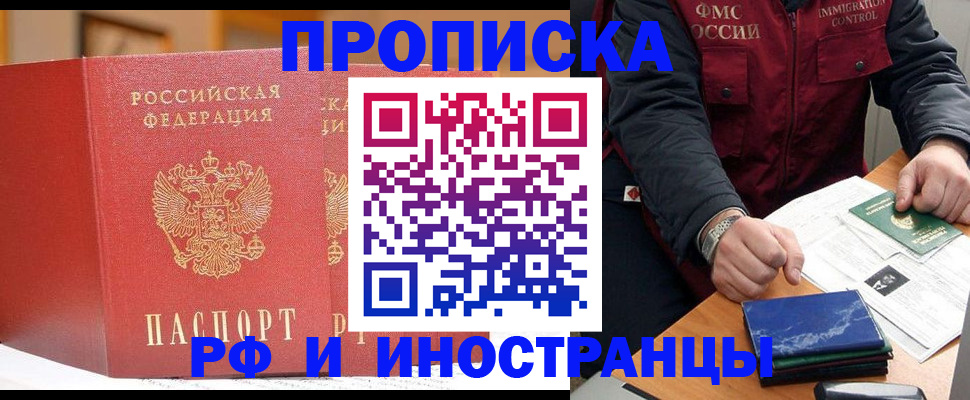 прописка паспорт в Спасске-Дальнем