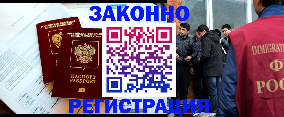 прописка в Спасске-Дальнем