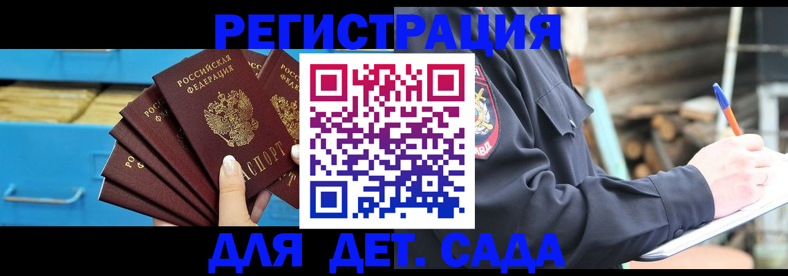 временная регистрация 2025 в Спасске-Дальнем