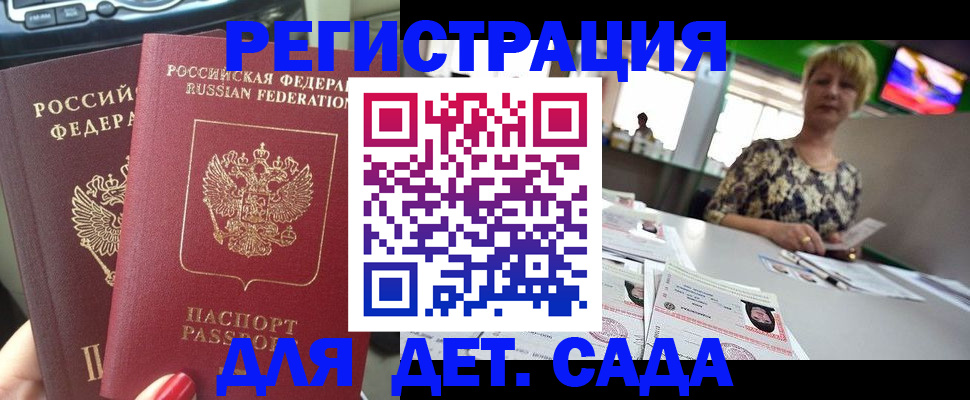 прописка в квартире в Спасске-Дальнем