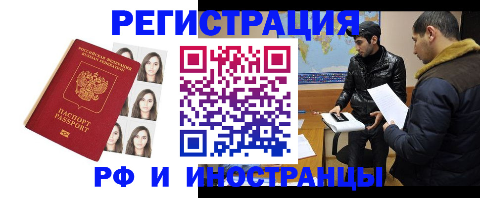 временная прописка в Спасске-Дальнем